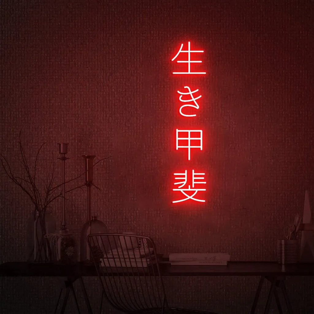 Japanese Neon Sign, Ikigai Japanese Art Neon Decor, Japanese Text Neon Sign Room Wall Decor, Japanese Kanji Word Led Neon Light