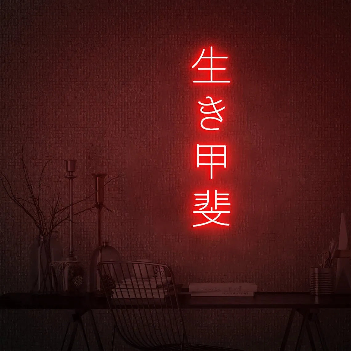 Japanese Neon Sign, Ikigai Japanese Art Neon Decor, Japanese Text Neon Sign Room Wall Decor, Japanese Kanji Word Led Neon Light