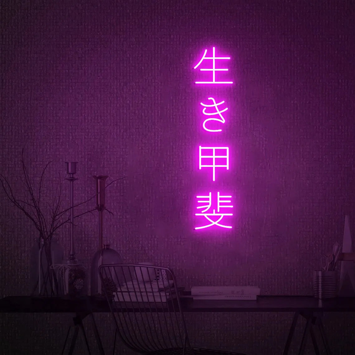 Japanese Neon Sign, Ikigai Japanese Art Neon Decor, Japanese Text Neon Sign Room Wall Decor, Japanese Kanji Word Led Neon Light