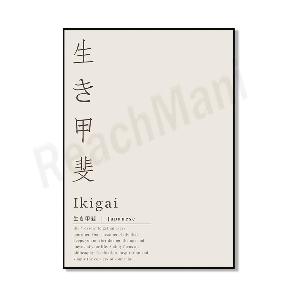 365 Days 365 Ways Motivational Quote Poster, Japanese Quote, Quote, Minimalist Yugen, Ikigai, Ukiyo Home Wall Art Poster