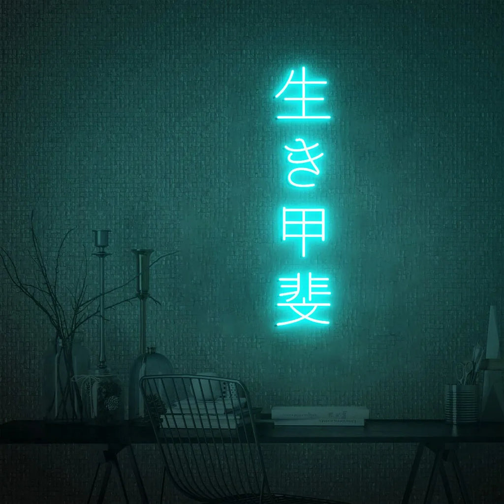 Japanese Neon Sign, Ikigai Japanese Art Neon Decor, Japanese Text Neon Sign Room Wall Decor, Japanese Kanji Word Led Neon Light